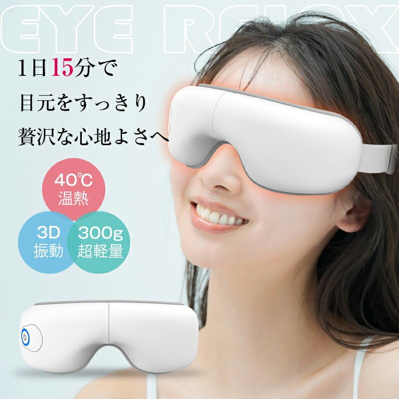 楽天市場】ブレオ アイマッサージャーの通販