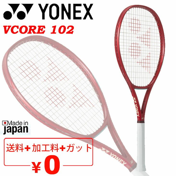 楽天市場】赤（ブランドヨネックス・種類（テニス）硬式テニス