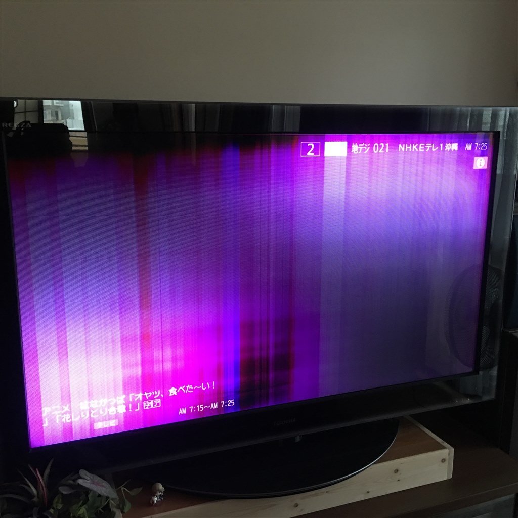 レグザ55ZX8000の画面表示がおかしくなりました(ｰ ｰ;)』 東芝 REGZA