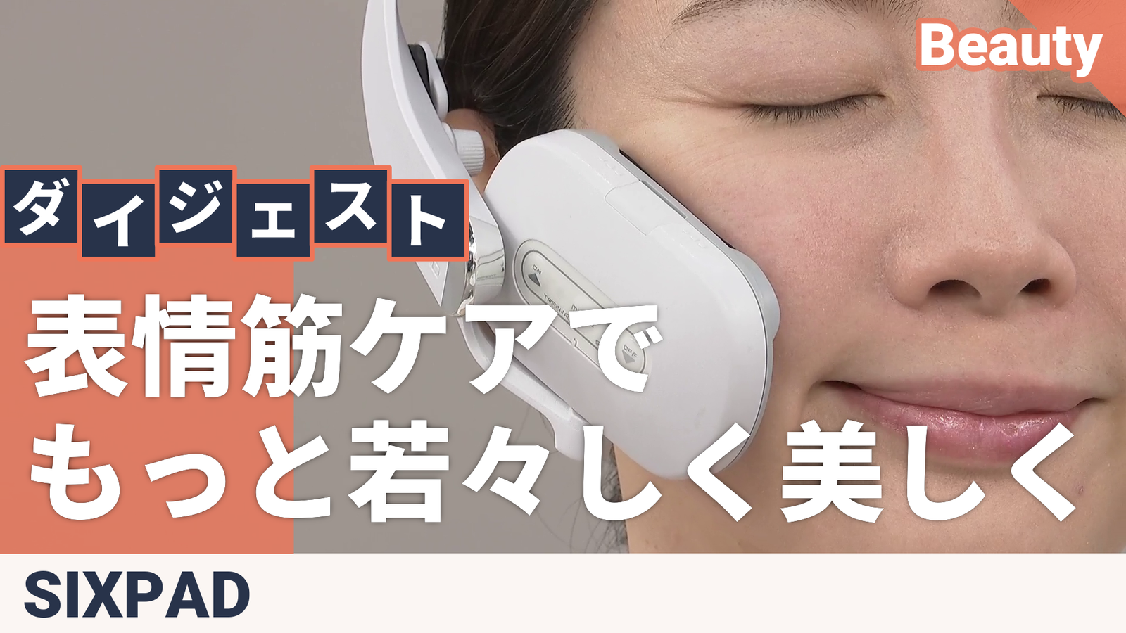 SIXPAD FacialFit[シックスパッド フェイシャルフィット] シックス