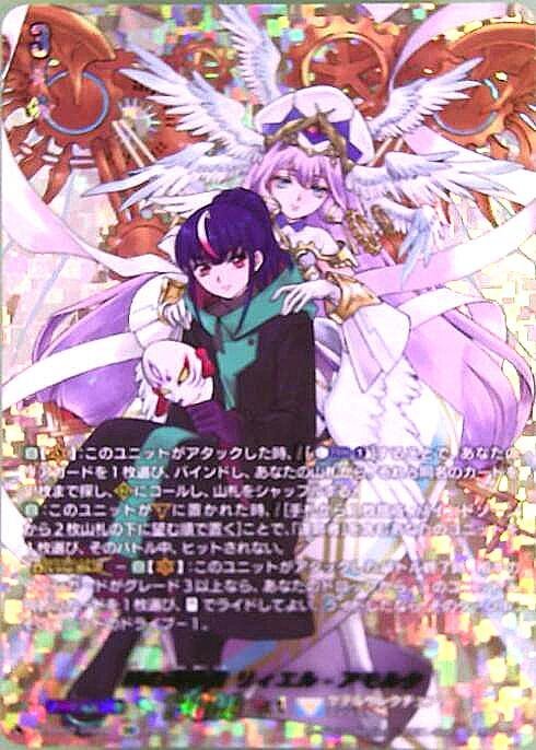 リィエル＝アモルタ 商品検索 | ドラゴンスター | ヴァンガード