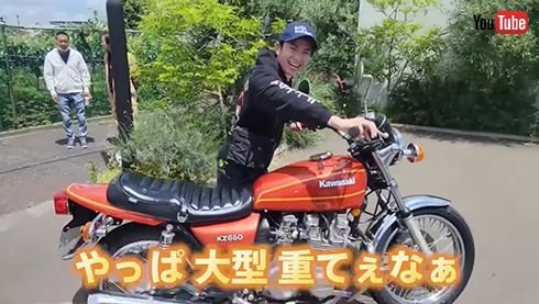 やっぱ重てえなぁ♪」 オリラジ藤森、念願の大型バイク「Z650」初
