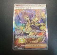 2026年最新】アセロラのいたずらSARの人気アイテム - メルカリ