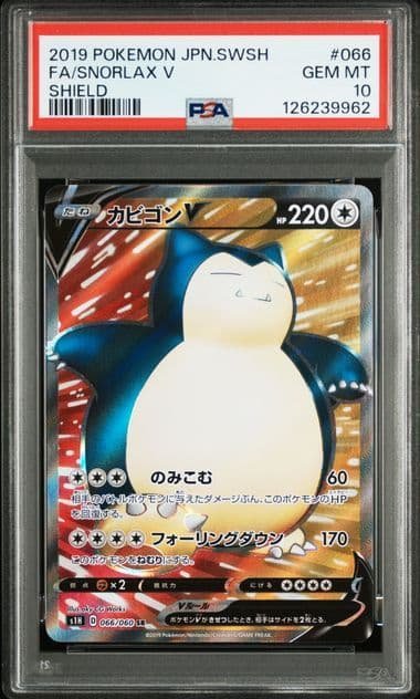 PSA10 カビゴンV SR S1H 拡張パック シールド 066/060 PSA10 カビゴンV 045/060 RR S1H 2019 ポケモンカード 鑑定品｜Yahoo